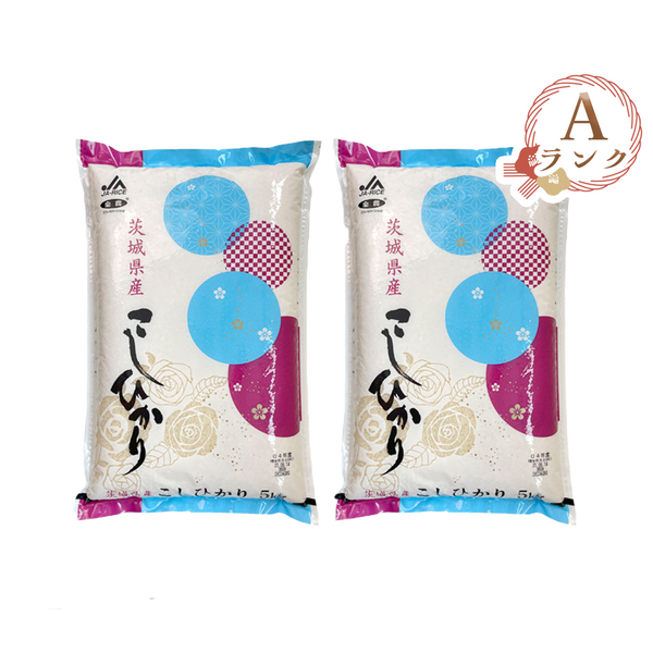 茨城県産　コシヒカリ　新米 2パックセット【新米】【Aランク】 茨城県産こしひかり 5kg×2 – T.K.