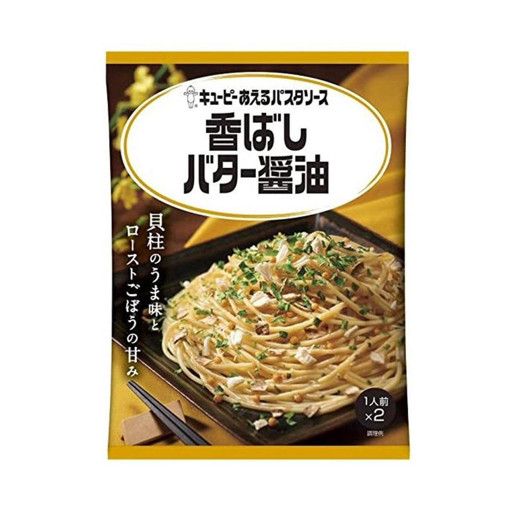 キューピー あえるパスタソース 香ばしバター醤油 2人前