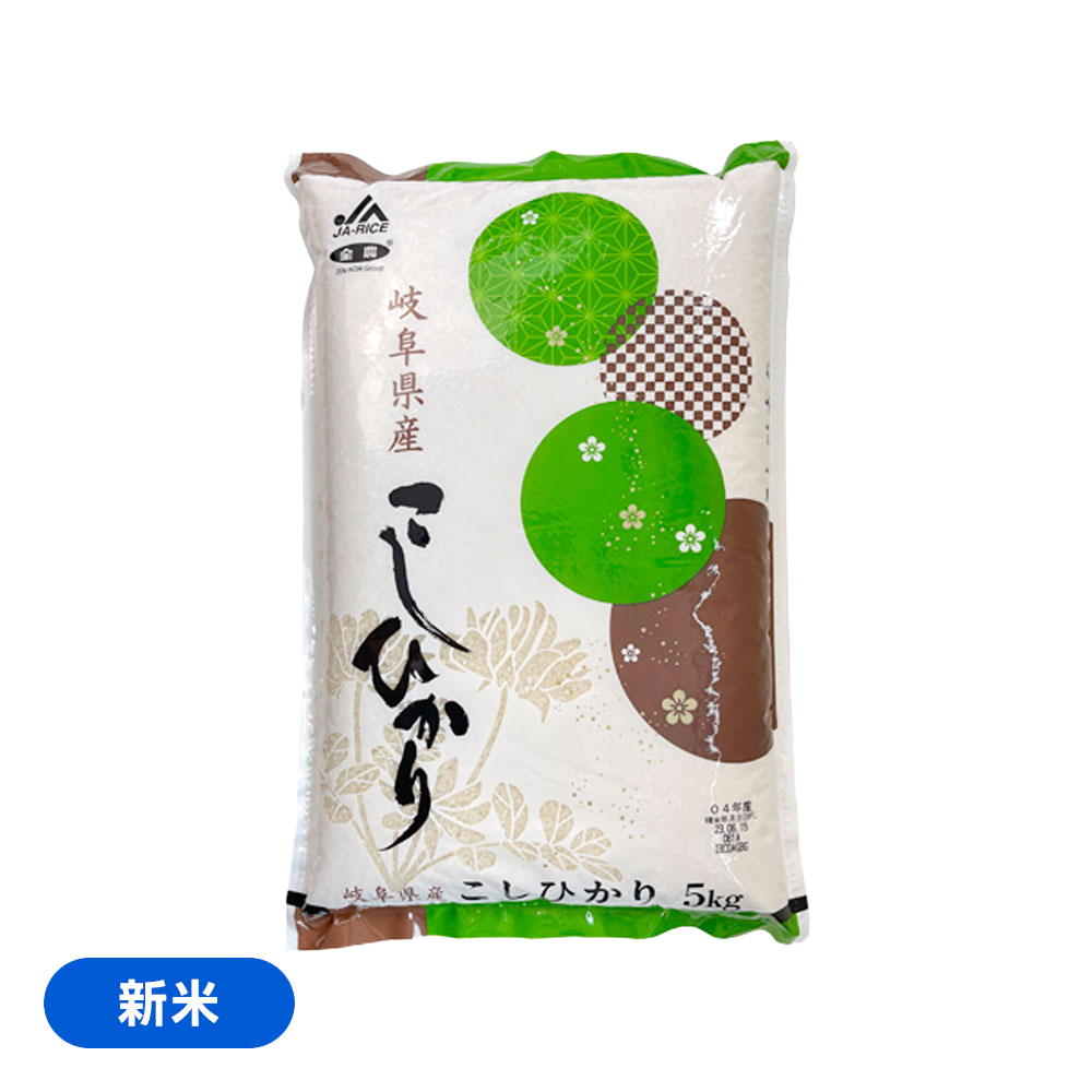 岐阜県産こしひかり 新米 5kg
