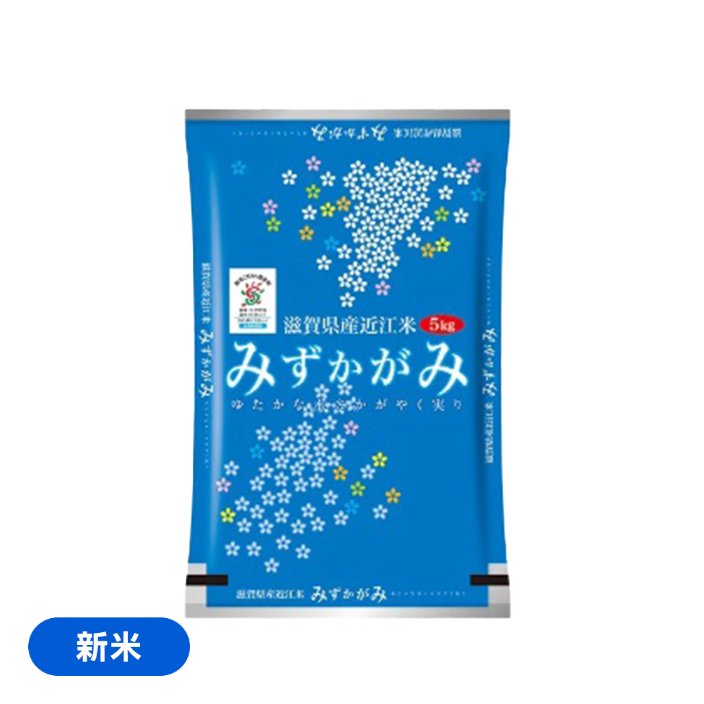 滋賀県産 みずかがみ 新米 5kg