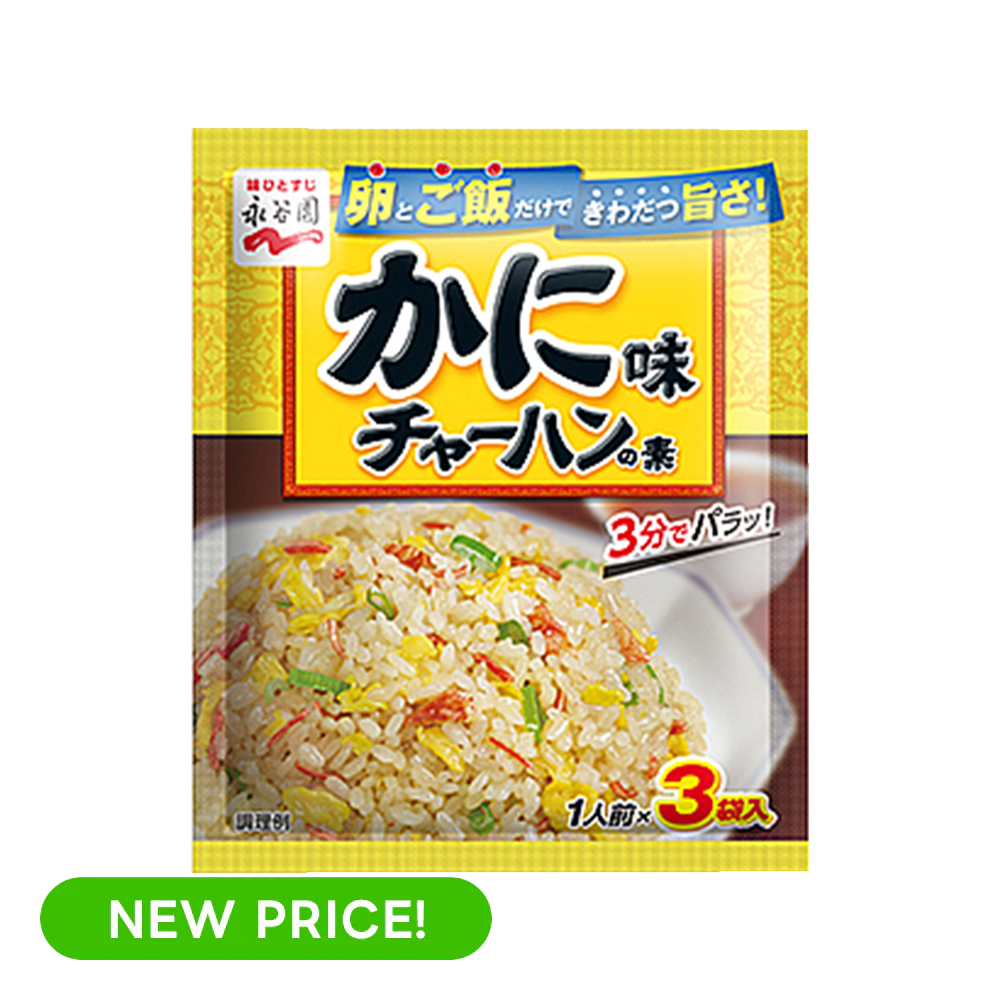 永谷園 かに味チャーハンの素 1人前×3袋入
