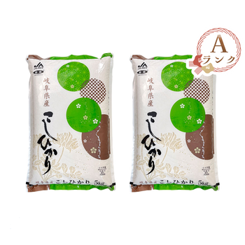 <font color="#FF0000">2-pack set of</font> Gifu Prefecture Koshihikari rice 5kg x 2