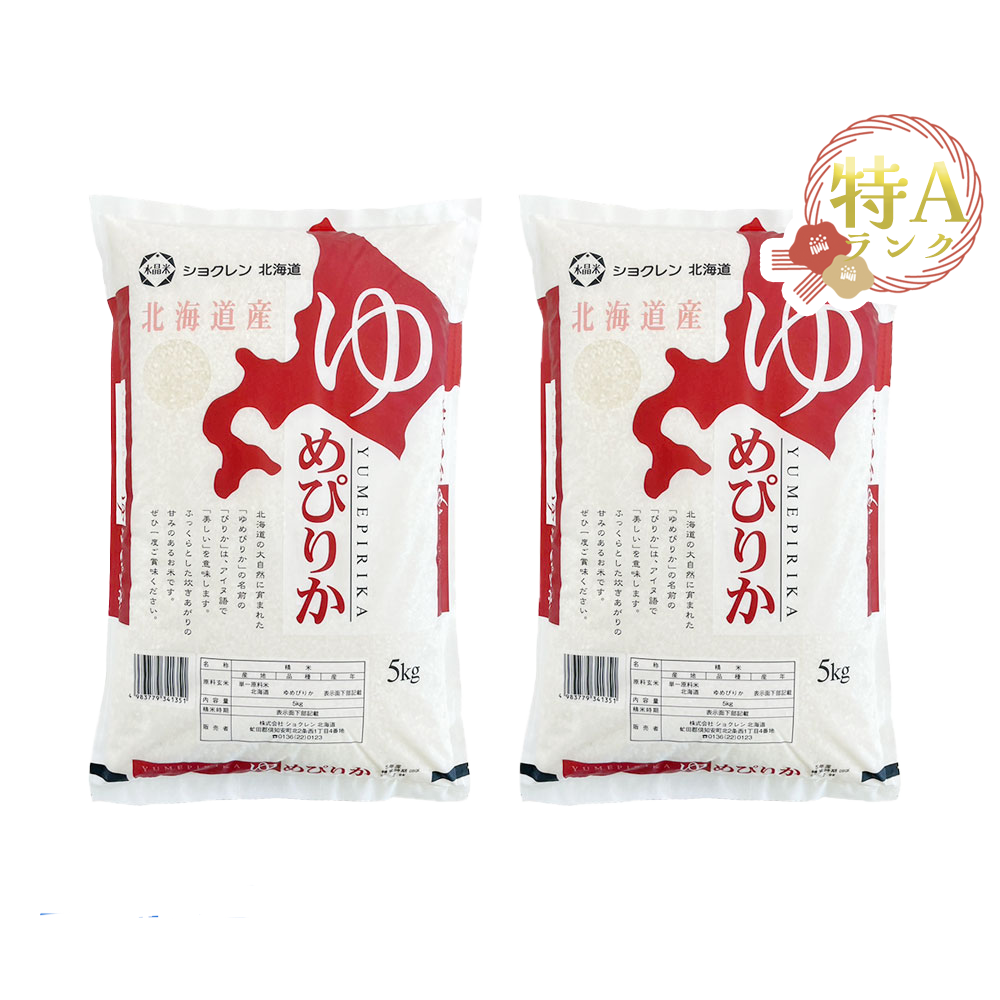 <font color="#FF0000">2-pack set</font> [Special A rank] Hokkaido Yumepirika 5kg x 2