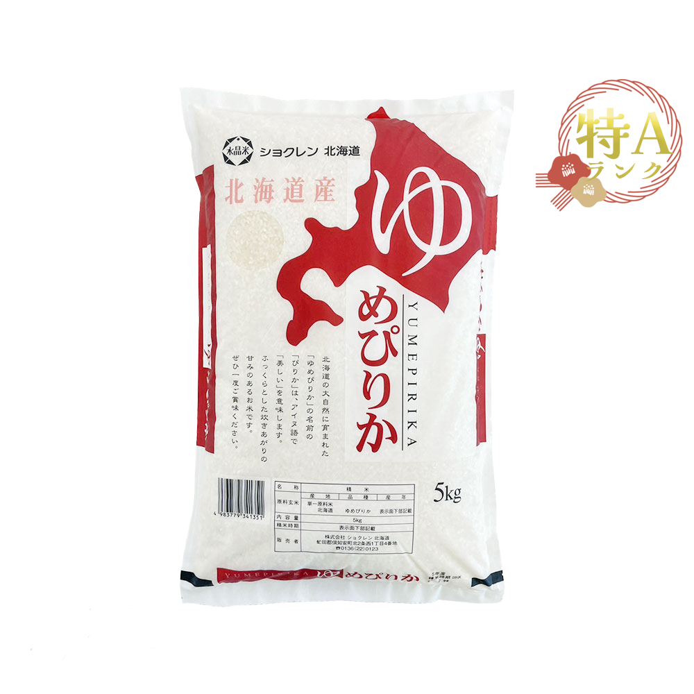 新米ゆめぴりか 20キロ 76 新米ゆめぴりか 20キロ 76