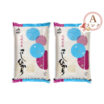 <font color="#FF0000">2パックセット</font><br>【Aランク】 茨城県産こしひかり 5kg×2