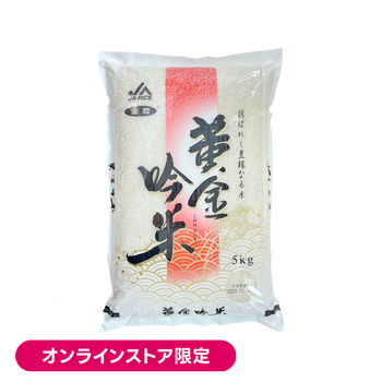Miyagi Prefecture Hitomebore Golden Ginmai 5kg