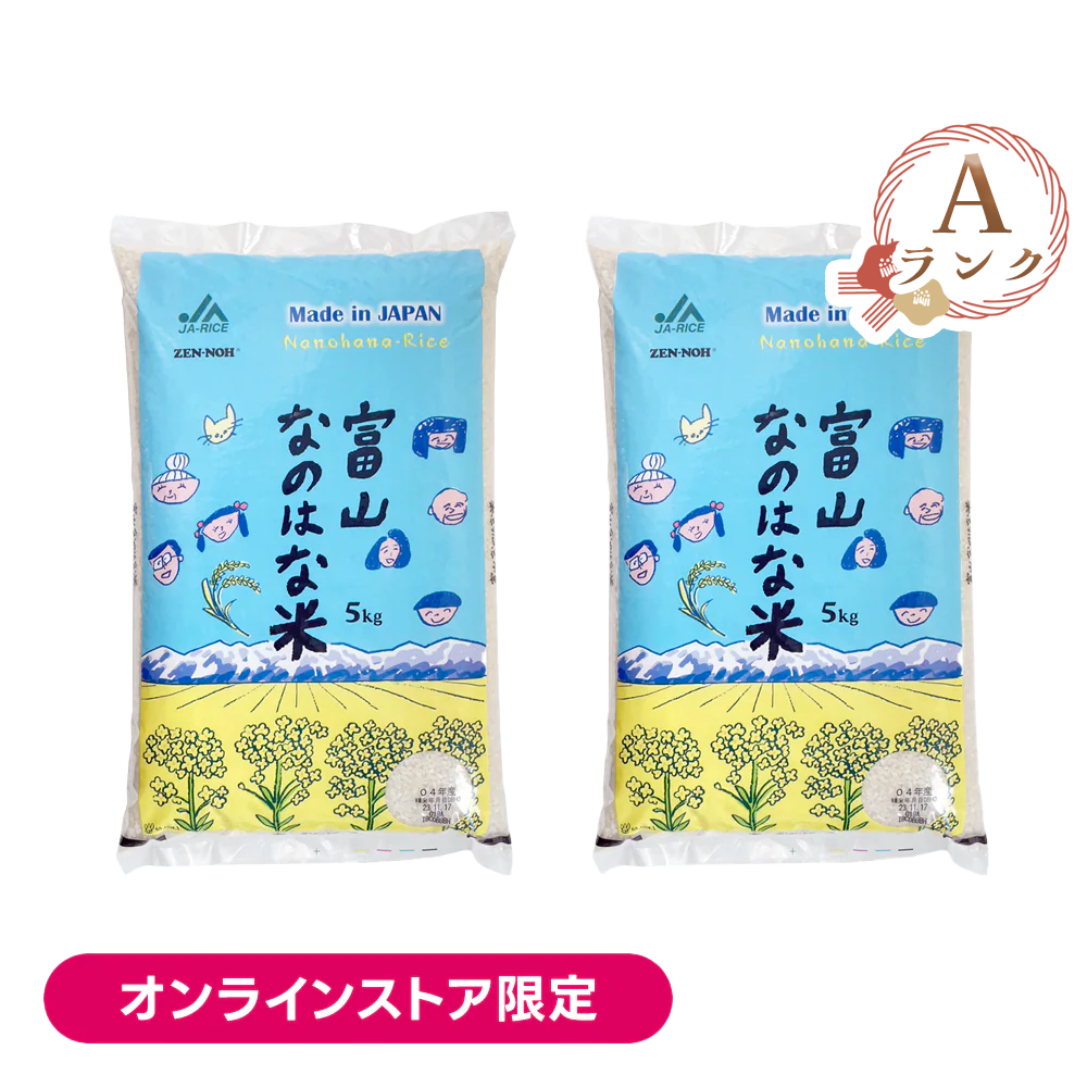 <font color="#FF0000">2パックセット</font><br>富山県産 富山なのはな米 5kg×2