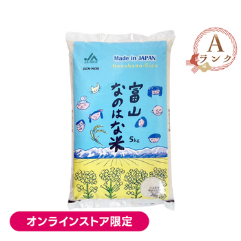Toyama Nanohana Rice 5kg from Toyama Prefecture