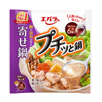 エバラ プチっと鍋 寄せ鍋 6個入 138g