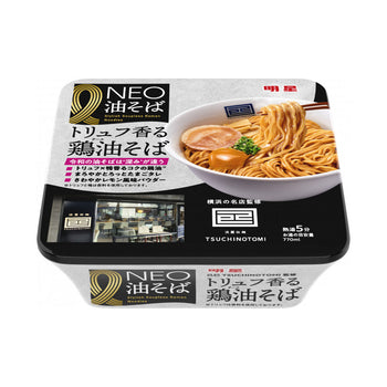 明星 NEO油そば トリュフ香る鶏油そば 164g