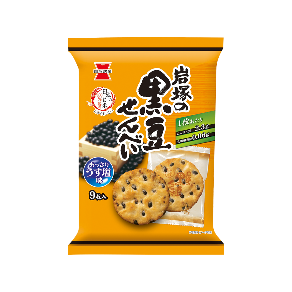 岩塚製菓 黒豆せんべい 9枚入