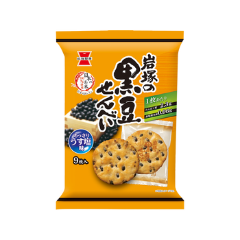 岩塚製菓 黒豆せんべい 9枚入