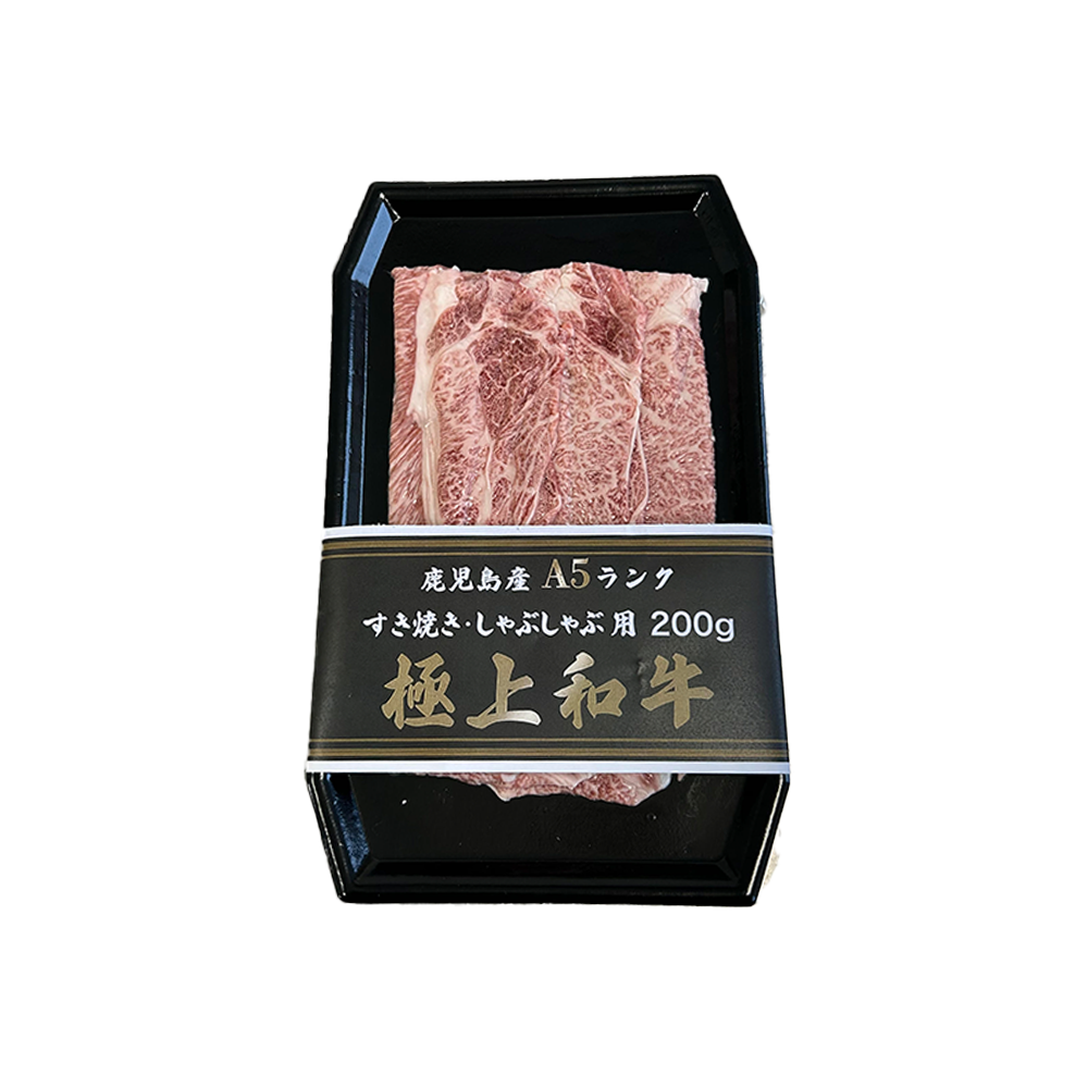 *鹿児島県産 黒毛和牛 すきやき・しゃぶしゃぶ用 200g