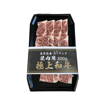 *鹿児島県産 黒毛和牛 焼肉用 200g