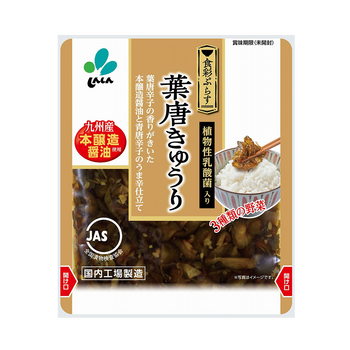 <font color="#FF0000">賞味期限1月23日 </font><br>しんしん 食彩ぷらす 葉唐きゅうり 90g