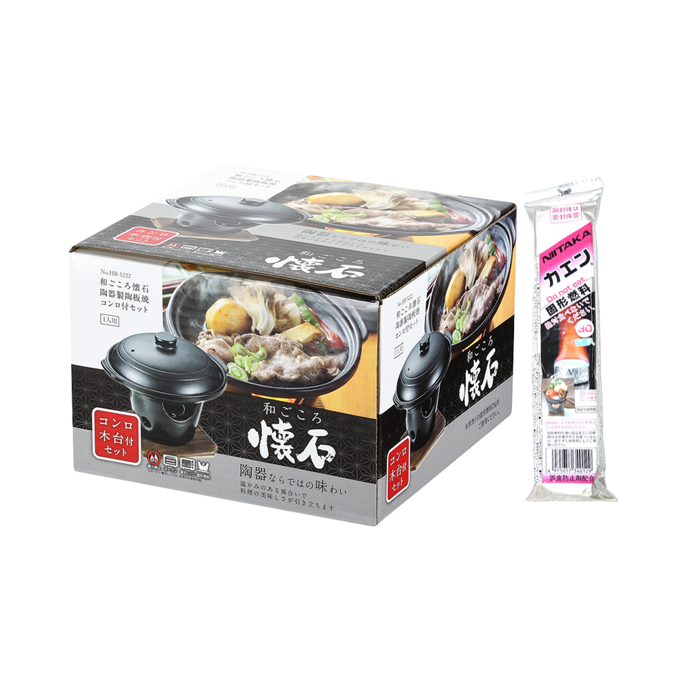 パール金属 和ごころ懐石 陶器製陶板焼コンロ付 カエン固形燃料セット(5個)