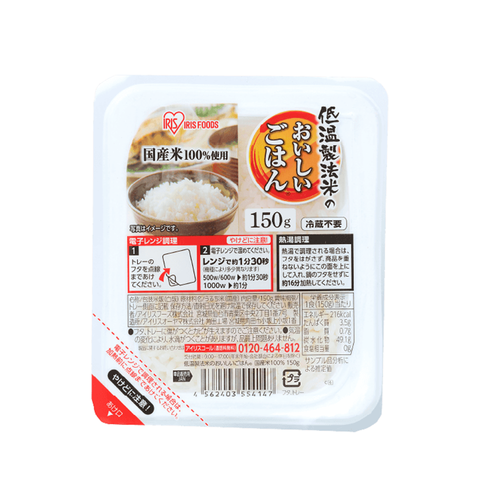 アイリスオーヤマ 低温製法のおいしいごはん 180g