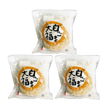 *<font color="#FF0000">3パックセット</font><br>山本屋 白ごま大福 1個 x3