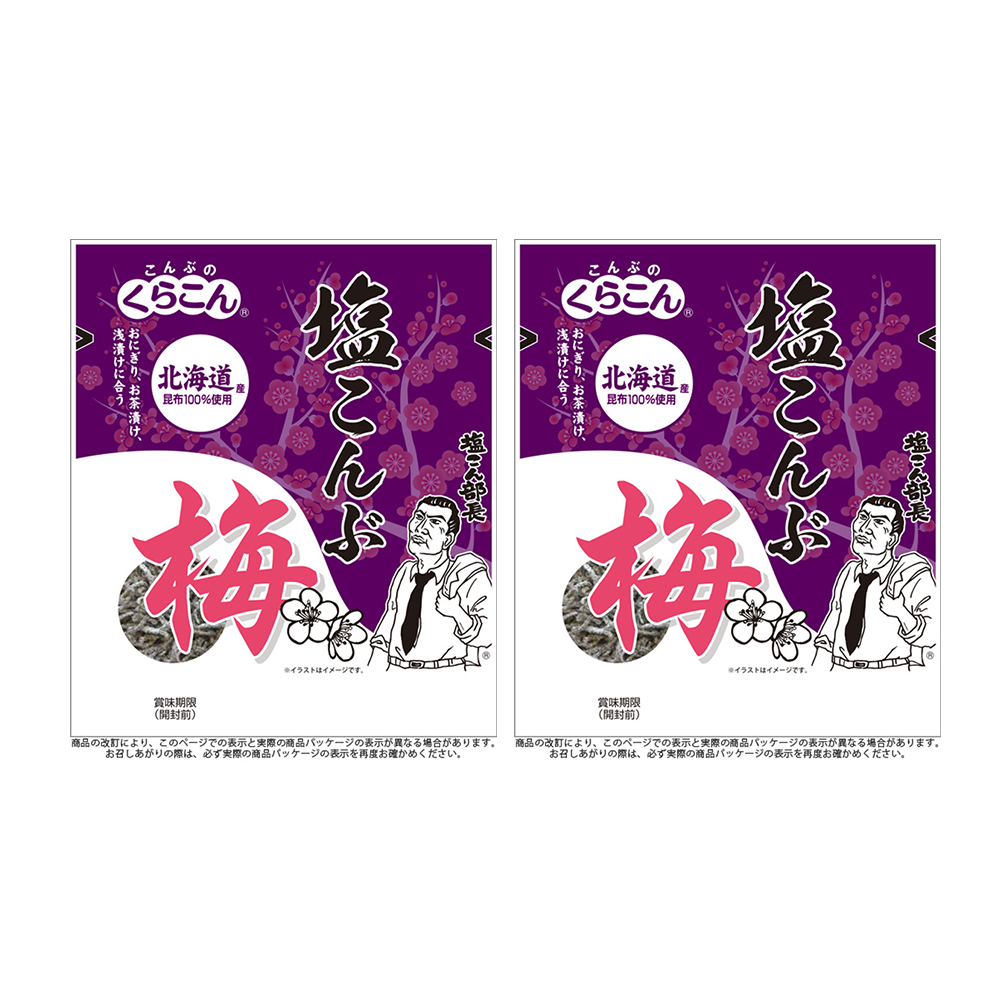 <font color="#FF0000">2パックセット</font><br>くらこん 塩こんぶ 梅 47g×2
