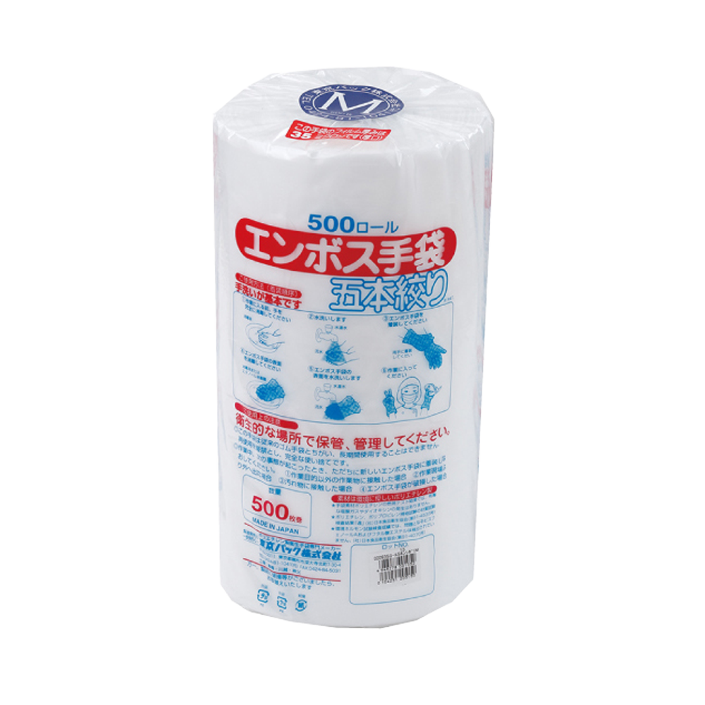 東京パック エンボス手袋 5本絞り 500ロール