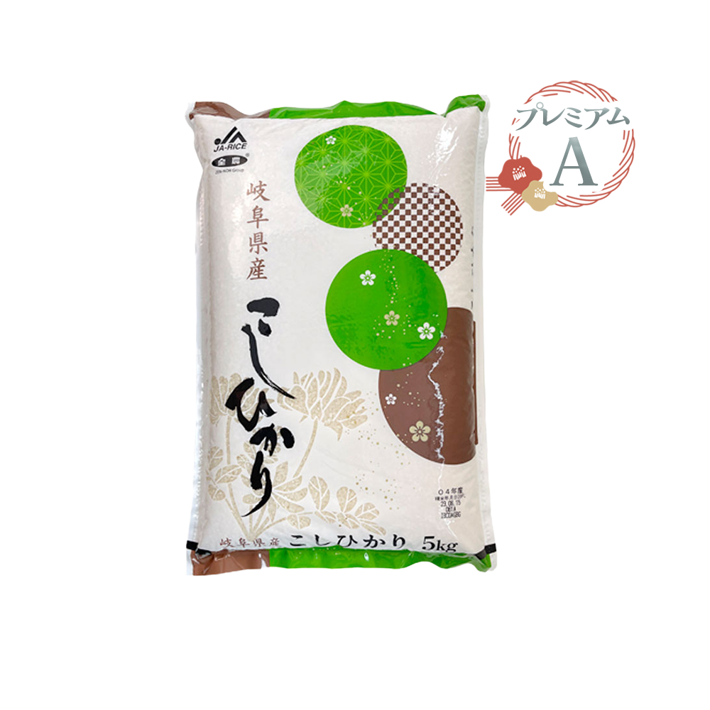 【新米】【プレミアムA】 岐阜県産こしひかり 5kg