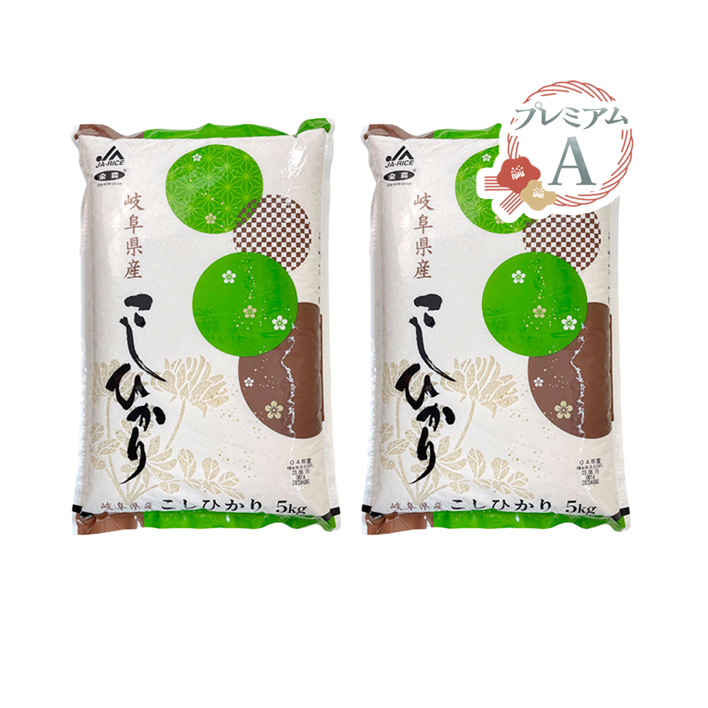 <font color="#FF0000">2パックセット</font><br>【新米】【プレミアムA】岐阜県産こしひかり 5kg×2