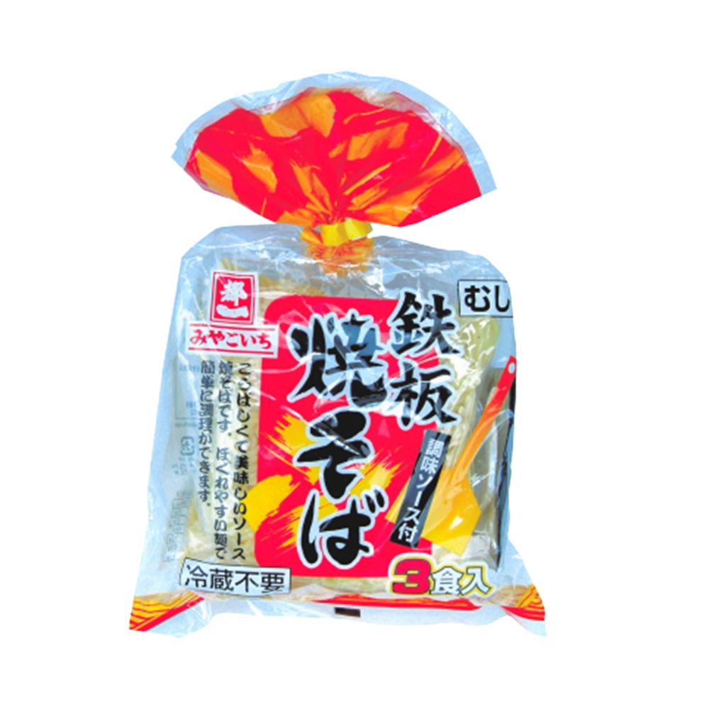 都一 鉄板焼そば 調味ソース付 3食入 150g×3