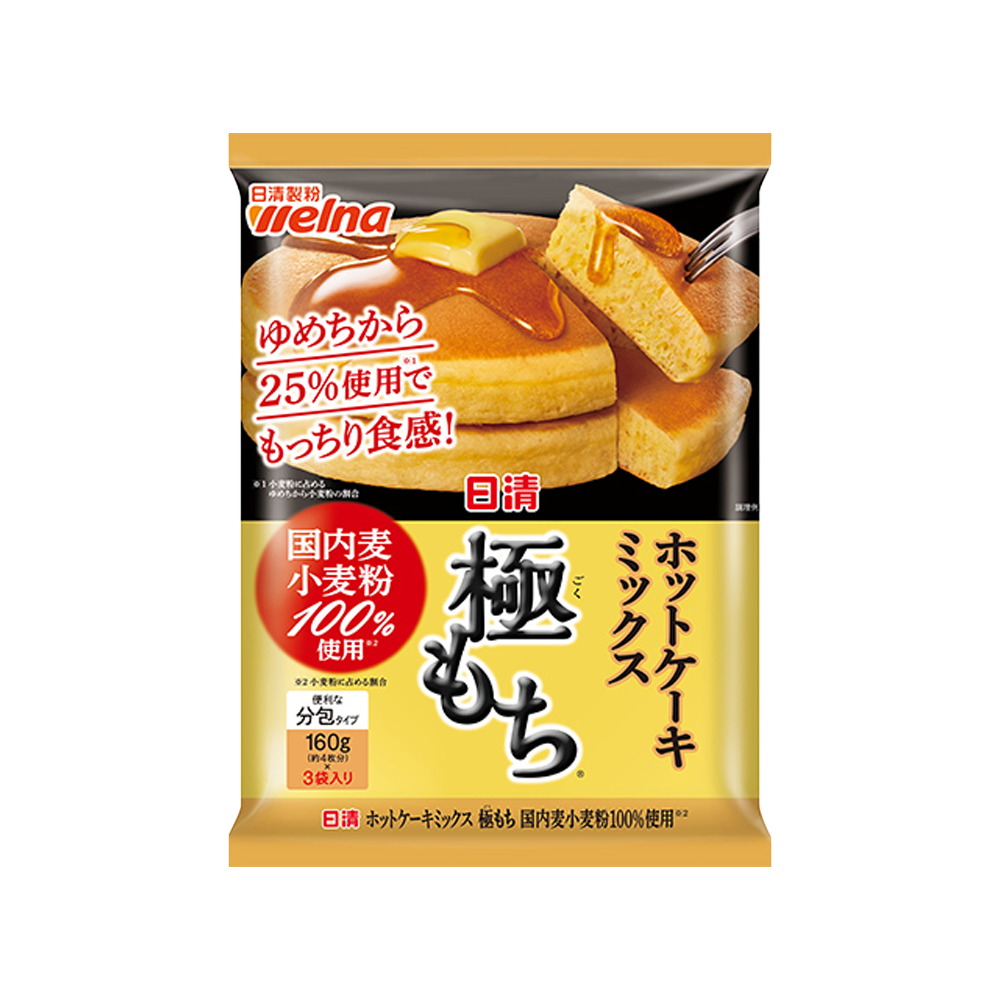 日清製粉ウェルナ ホットケーキミックス 極もち 160g×3袋