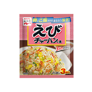 永谷園 えびチャーハンの素 1人前×3袋入