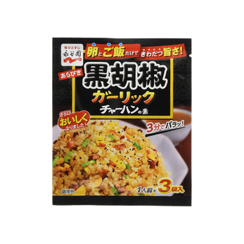 永谷園 黒胡椒ガーリックチャーハンの素 1人前×3袋入