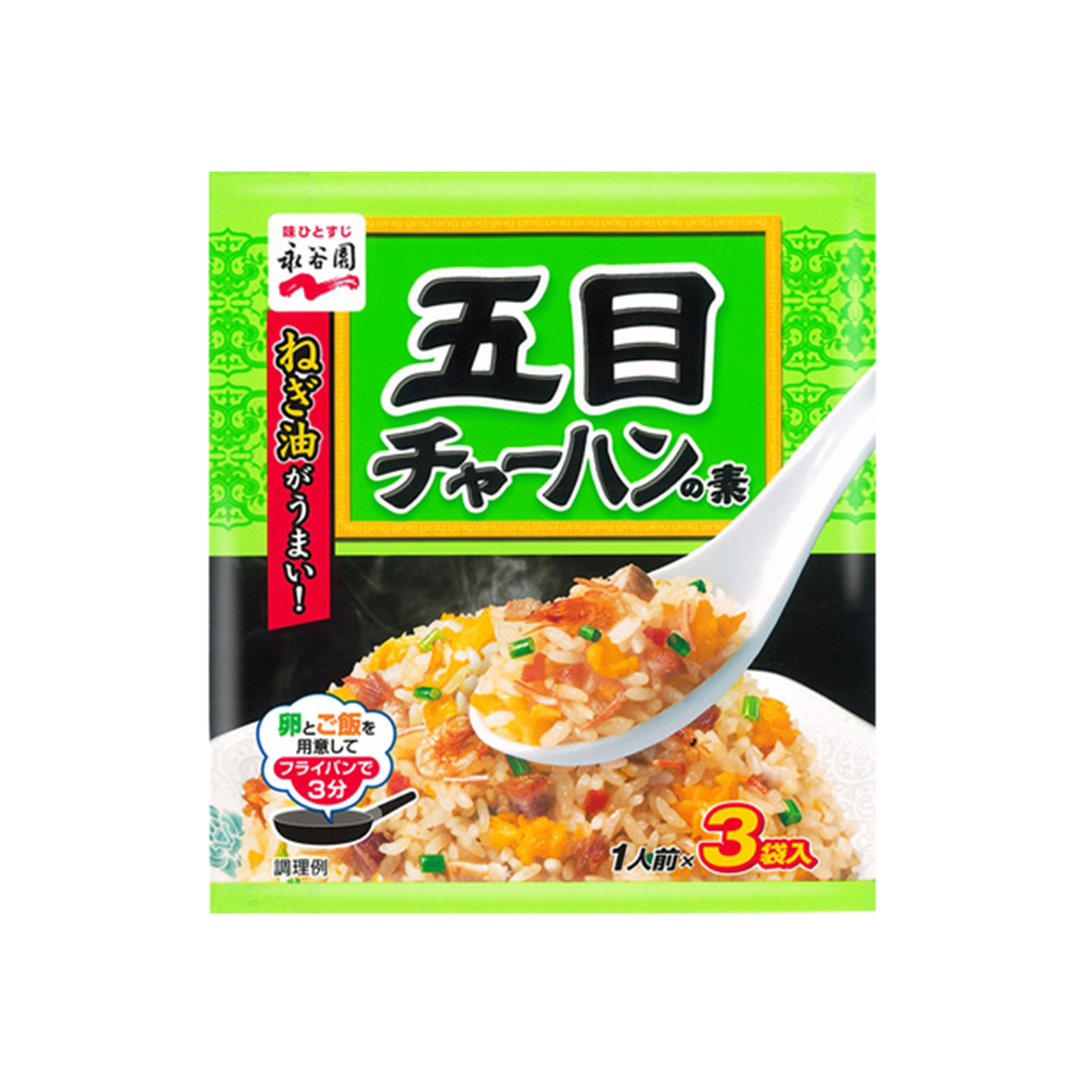 永谷園 五目チャーハンの素 1人前×3袋入