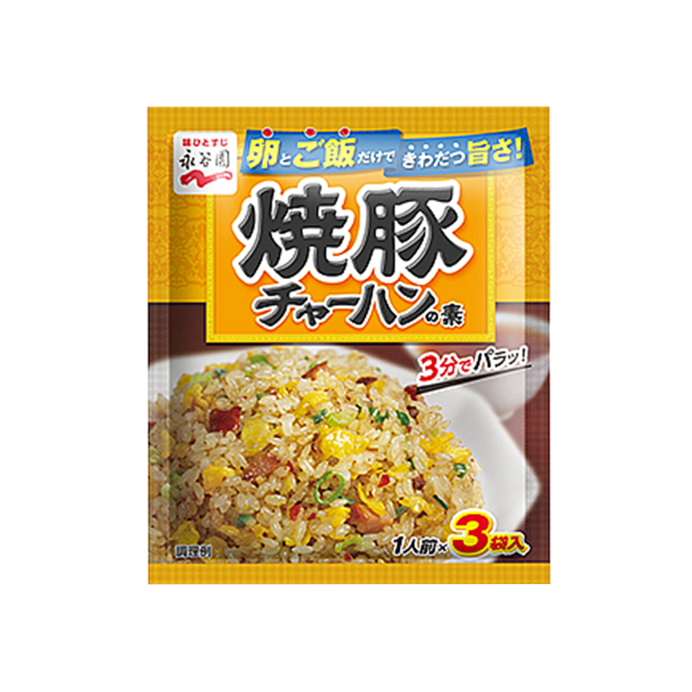 永谷園 焼豚チャーハンの素 1人前×3袋入