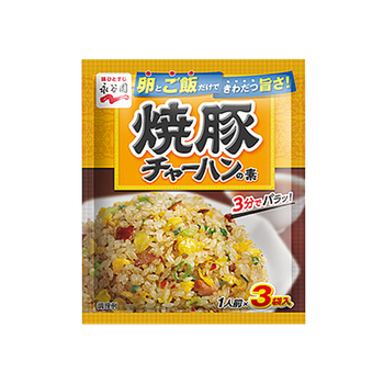 永谷園 焼豚チャーハンの素 1人前×3袋入