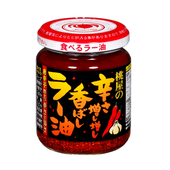 桃屋 辛さ増し増し香ばしラー油 105g