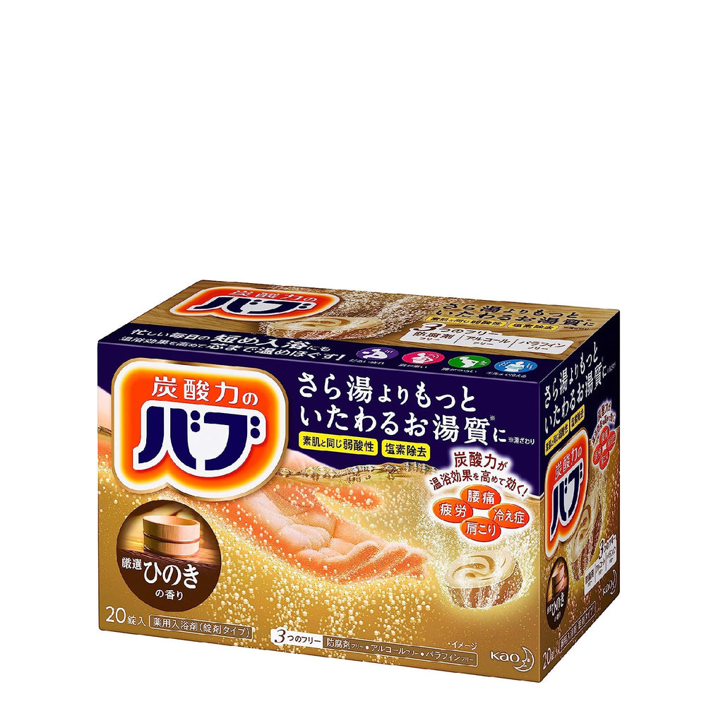 花王 <br>バブ　厳選 ひのきの香り <br>20錠入 <br><br><small>さら湯よりもっといたわるお湯質に</small>