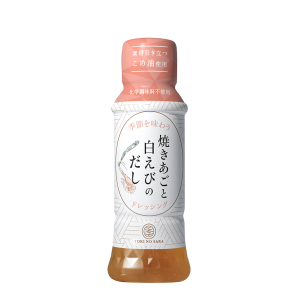 季の皿 焼きあごと白えびのだしドレッシング 170ml